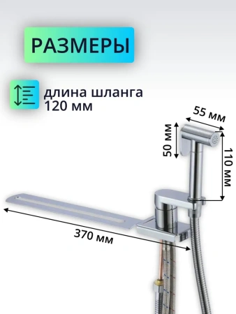Смеситель для биде D-Lin с приставкой для унитаза латунь D-Lin (арт. D182204)