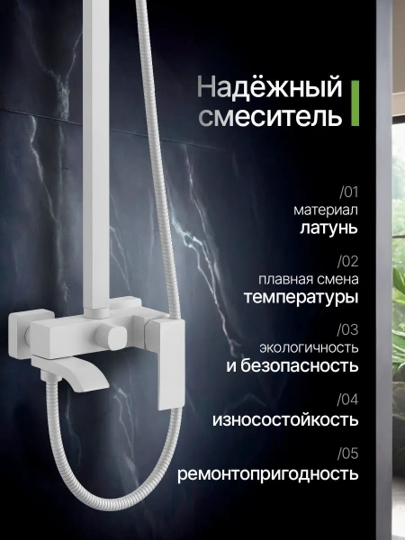 Смеситель с душевой стойкой Feinise белый FEINISE (арт. B88123-7)