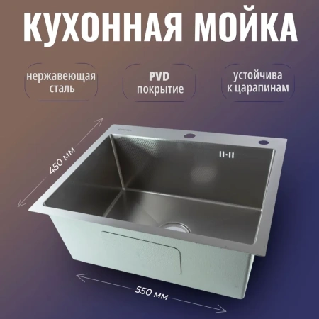 Мойка врезная 3,0мм Fmark 55х45 сатин глубина 200мм в комплекте сифон Fmark (арт. FSC5545L) оптом от компании Аквалига
