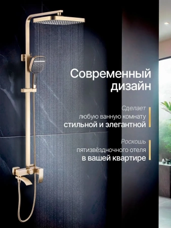 Смеситель с душевой стойкой Feinise золото FEINISE (арт. B88123-26)