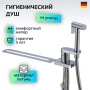 Смеситель для биде D-Lin с приставкой для унитаза латунь D-Lin (арт. D182204)