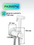 Смеситель для биде D-Lin латунь белый D-Lin (арт. D183202-C)